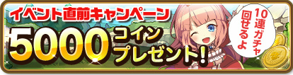 画像ギャラリー No.001のサムネイル画像 / 「バルディリア戦記」イベント“シリルと女神の魔導書”が10月16日に開始