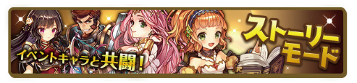 画像ギャラリー No.003のサムネイル画像 / 「バルディリア戦記」,イベント“シリルと女神の魔導書”がスタート
