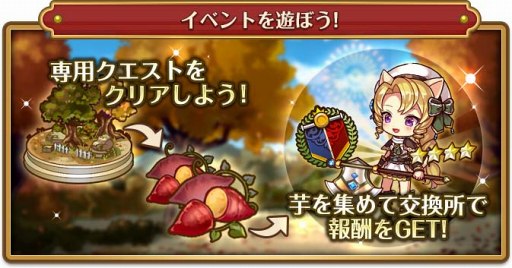 画像ギャラリー No.004のサムネイル画像 / 「バルディリア戦記」，追加ユニット3人のガチャ出現率を大幅アップ中
