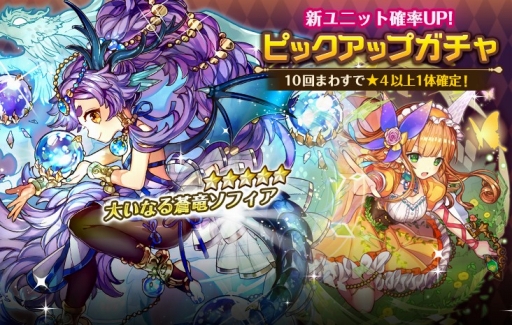 画像ギャラリー No.003のサムネイル画像 / 「バルディリア戦記」,本日開催の「ピックアップガチャ」で新ユニットを2体追加