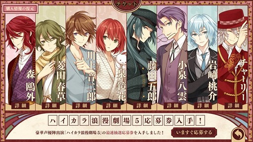 画像ギャラリー No.005のサムネイル画像 / スマートフォン版「明治東亰恋伽 Full Moon」が配信開始