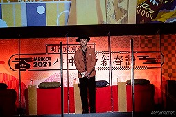 画像ギャラリー No.009のサムネイル画像 / 10周年を迎える「めいこい」キャスト陣が大はしゃぎ！　新春らしいテーマのゲームコーナーで名シーン続出