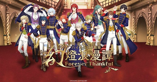 画像ギャラリー No.001のサムネイル画像 / 「明治東亰恋伽」10周年記念イベントのキービジュアル,特設サイトが公開に