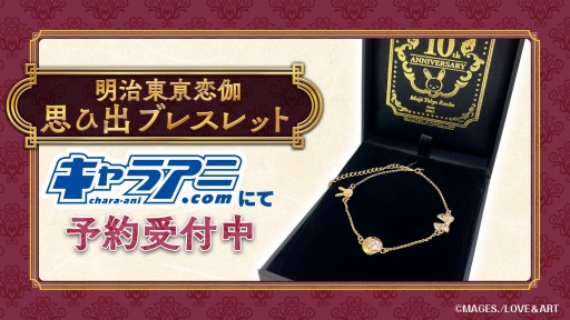 画像ギャラリー No.006のサムネイル画像 / 「めいこい」10周年記念イベント“幻燈浪漫譚〜Forever Thankful〜”の公式レポートが公開に