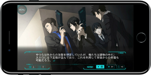 画像ギャラリー No.002のサムネイル画像 / iOS版「PSYCHO-PASS サイコパス 選択なき幸福」が7月27日にリリース――配信直後は特別価格2000円で提供予定