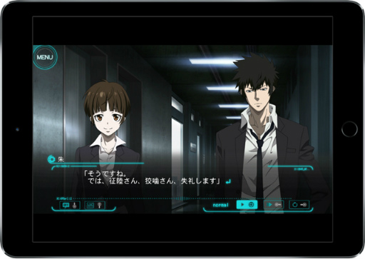 画像ギャラリー No.003のサムネイル画像 / iOS版「PSYCHO-PASS サイコパス 選択なき幸福」が7月27日にリリース――配信直後は特別価格2000円で提供予定