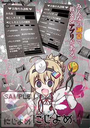 画像ギャラリー No.017のサムネイル画像 / 「にじよめ」がコミックマーケット93に出展。物販のラインナップを一部公開