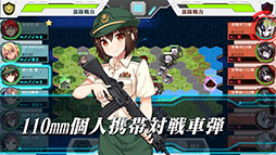 画像ギャラリー No.004のサムネイル画像 / 戦略SLG「りっく☆じあ〜す」のAndroid版がGoogle Playで配信スタート。iOS版は9月21日にリリースへ