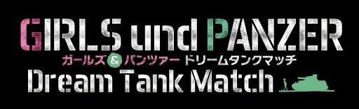 画像ギャラリー No.001のサムネイル画像 / 「ガールズ&パンツァー ドリーム タンクマッチ」のWeb生番組が9月23日に配信