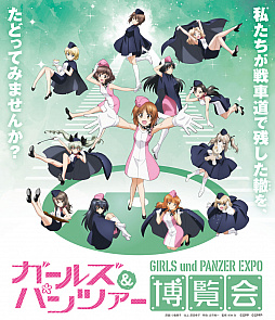 画像ギャラリー No.020のサムネイル画像 / PS4「ガールズ&パンツァー ドリームタンクマッチ」のタイアップソングが決定。アニメ最終章1話の予告映像や原画展開催情報なども公開に