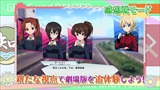 画像ギャラリー No.003のサムネイル画像 / PS4「ガールズ&パンツァー ドリームタンクマッチ」が2018年2月22日に発売決定。ライバル隊長7人の大洗女子学園衣裳バージョンが早期購入特典