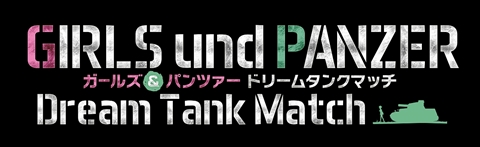 画像ギャラリー No.016のサムネイル画像 / PS4「ガールズ&パンツァー ドリームタンクマッチ」が2018年2月22日に発売決定。ライバル隊長7人の大洗女子学園衣裳バージョンが早期購入特典