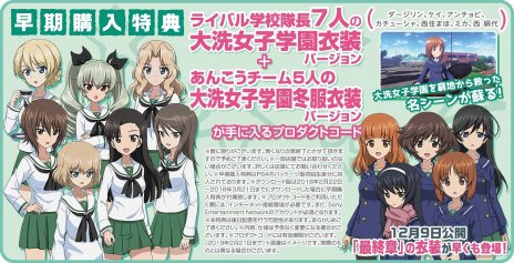 画像ギャラリー No.021のサムネイル画像 / 「ガールズ＆パンツァー ドリームタンクマッチ」，感想戦モード序盤の見どころを紹介。カール自走臼砲に挑む「たんぽぽ中隊」の活躍は