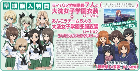 画像ギャラリー No.034のサムネイル画像 / 「ガールズ＆パンツァー ドリームタンクマッチ」の争奪戦モードや戦車アクションを紹介。戦車でドリフトやジャンプ，ナポリターンなどが可能