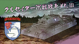画像ギャラリー No.003のサムネイル画像 / 「ガールズ&パンツァー ドリームタンクマッチ」,各学園の戦車を紹介する映像「秋山優花里の潜入動画」第1弾「聖グロリアーナ女学院編」が公開