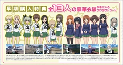 画像ギャラリー No.047のサムネイル画像 / 「ガールズ＆パンツァー ドリームタンクマッチ」，オンラインマッチの概要が公開。車長スキルやパンツァーハイ，仲間への指示出しなどの情報も判明