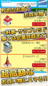 画像ギャラリー No.005のサムネイル画像 / 街づくり要素を搭載した「毎日が給料日2048 City」がAndroid向けに配信