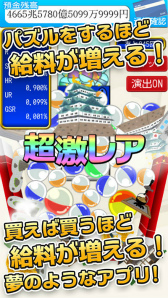 画像ギャラリー No.006のサムネイル画像 / 街づくり要素を搭載した「毎日が給料日2048 City」がAndroid向けに配信