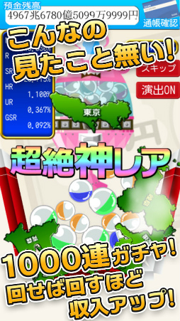 毎日が給料日2048 City