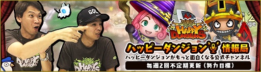 画像ギャラリー No.005のサムネイル画像 / PS4版「ハッピーダンジョン」の配信がスタート。記念のカードパックも販売開始