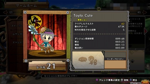 画像ギャラリー No.003のサムネイル画像 / 「ハッピーダンジョン」,第2回「キャラクターカスタマイズコンテスト」が1月19日に開催