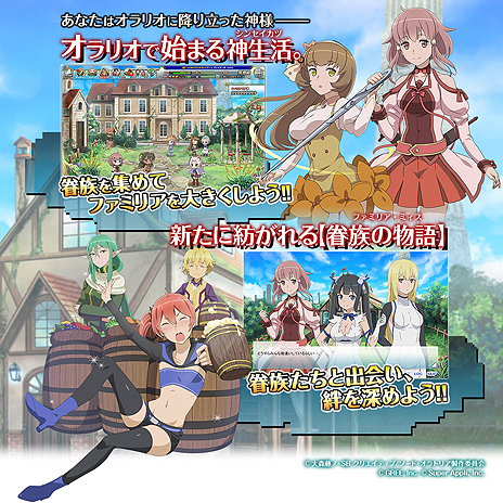 画像ギャラリー No.003のサムネイル画像 / ブラウザゲーム「ダンジョンに出会いを求めるのは間違っているだろうか -オラリオ・ラプソディア-」がYahoo!ゲームで今秋より配信へ