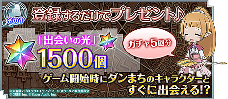 画像ギャラリー No.004のサムネイル画像 / ブラウザゲーム「ダンジョンに出会いを求めるのは間違っているだろうか -オラリオ・ラプソディア-」がYahoo!ゲームで今秋より配信へ