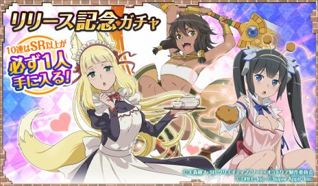画像ギャラリー No.003のサムネイル画像 / 「ダンジョンに出会いを求めるのは間違っているだろうか オラリオ・ラプソディア」がYahoo!ゲームで配信開始。記念キャンペーンを実施