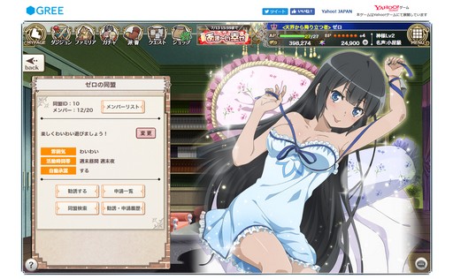 画像ギャラリー No.006のサムネイル画像 / 【PR】「ダンまち オラリオ・ラプソディア」の夏が熱い！ 水着ガチャに「同盟」，新たなシナリオなど盛りだくさんのコンテンツが登場