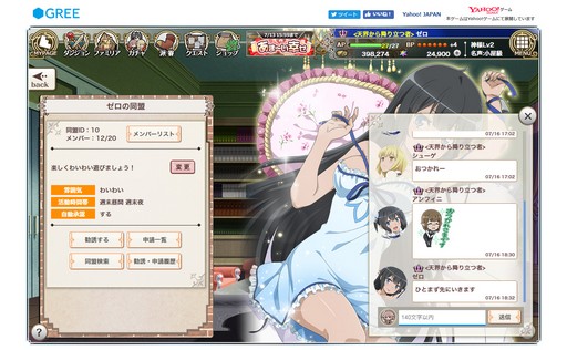 画像ギャラリー No.007のサムネイル画像 / 【PR】「ダンまち オラリオ・ラプソディア」の夏が熱い！ 水着ガチャに「同盟」，新たなシナリオなど盛りだくさんのコンテンツが登場