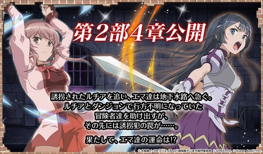 画像ギャラリー No.013のサムネイル画像 / 【PR】「ダンまち オラリオ・ラプソディア」の夏が熱い！ 水着ガチャに「同盟」，新たなシナリオなど盛りだくさんのコンテンツが登場