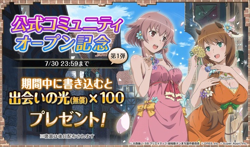 画像ギャラリー No.014のサムネイル画像 / 【PR】「ダンまち オラリオ・ラプソディア」の夏が熱い！ 水着ガチャに「同盟」，新たなシナリオなど盛りだくさんのコンテンツが登場