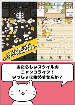画像ギャラリー No.006のサムネイル画像 / 猫をテーマにした放置系アプリ「ケケケの猫太郎」,iOS/Android版が配信