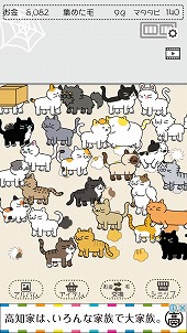 画像ギャラリー No.008のサムネイル画像 / 猫をテーマにした放置系アプリ「ケケケの猫太郎」,iOS/Android版が配信