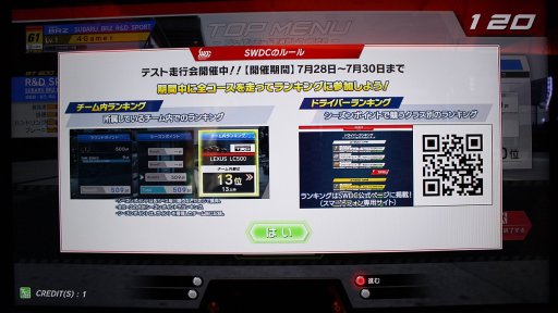 画像ギャラリー No.009のサムネイル画像 / SUPER GT公式「SEGA World Drivers Championship」“テスト走行会”レポート。35台のマシンが入り乱れる,大迫力の新作アーケードレースゲーム