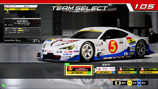 画像ギャラリー No.002のサムネイル画像 / 「SEGA World Drivers Championship」が3月14日に稼働開始。モータースポーツ「SUPER GT」公式のレースゲームで,多人数オンライン対戦も