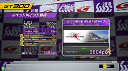 画像ギャラリー No.003のサムネイル画像 / 「SEGA World Drivers Championship」,新バージョンが稼働開始。新モード「イベント」でFSWが再登場