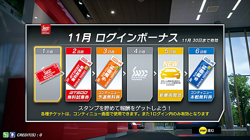 画像ギャラリー No.005のサムネイル画像 / 「SEGA World Drivers Championship」,12月5日に“SWDC 2019”へのアップデートを実施。最新SUPER GTマシンでSUGOを走れる