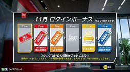 画像ギャラリー No.011のサムネイル画像 / 「SEGA World Drivers Championship」の最新バージョン「SWDC 2019」が本日より稼働開始