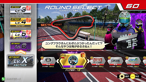 画像ギャラリー No.002のサムネイル画像 / 「SWDC」,最新「Ver.2.30」が本日稼働開始。1人用モードに新難度「Lv.X ANOTHER」が追加。「音付きチャットスタンプ」も登場