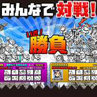 画像ギャラリー No.005のサムネイル画像 / 人気スマホアプリ「にゃんこ大戦争」が新機能を搭載してブラウザへ。今夏配信開始「みんなで にゃんこ大戦争」の事前登録受付が本日スタート