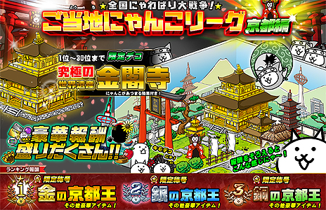 画像ギャラリー No.015のサムネイル画像 / 人気スマホアプリ「にゃんこ大戦争」が新機能を搭載してブラウザへ。今夏配信開始「みんなで にゃんこ大戦争」の事前登録受付が本日スタート