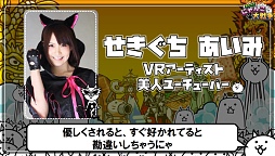画像ギャラリー No.006のサムネイル画像 / キモカワにゃんこたちがPCブラウザで大暴れ!?　愛くるしい猫たちが出迎えてくれたカフェから「みんなで にゃんこ大戦争」の制作発表会をレポート