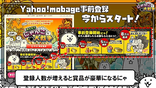画像ギャラリー No.014のサムネイル画像 / キモカワにゃんこたちがPCブラウザで大暴れ!?　愛くるしい猫たちが出迎えてくれたカフェから「みんなで にゃんこ大戦争」の制作発表会をレポート