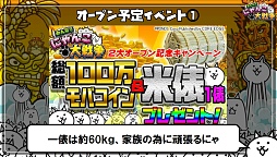 画像ギャラリー No.017のサムネイル画像 / キモカワにゃんこたちがPCブラウザで大暴れ!?　愛くるしい猫たちが出迎えてくれたカフェから「みんなで にゃんこ大戦争」の制作発表会をレポート