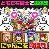 画像ギャラリー No.008のサムネイル画像 / 「みんなで にゃんこ大戦争」のクローズドβテストがYahoo! Mobageで本日17:00に開始