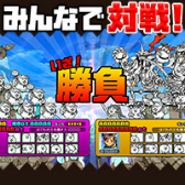 画像ギャラリー No.003のサムネイル画像 / PCブラウザゲーム「みんなで にゃんこ大戦争」がYahoo!モバゲーで配信開始