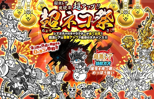 画像ギャラリー No.002のサムネイル画像 / 「みんなで にゃんこ大戦争」がDMM GAMESなどでサービスを開始