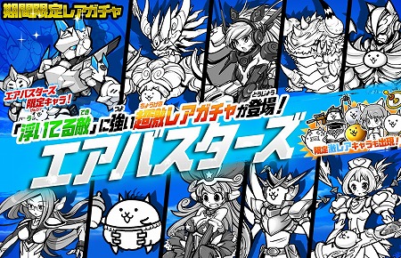 画像ギャラリー No.002のサムネイル画像 / 「みんなで にゃんこ大戦争」，ニコニコアプリでサービスを開始