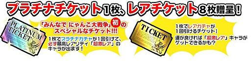 画像ギャラリー No.005のサムネイル画像 / 「みんなで にゃんこ大戦争」×「PostPet」のコラボイベント前編がスタート